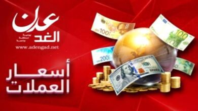 تحديث جديد لأسعار صرف الريال اليمني مقابل العملات الأجنبية