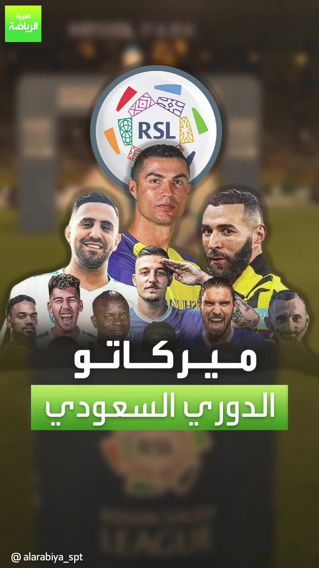 الهلال والنصر بدون صفقات  أحمد حجازي يهبط إلى دوري يلو  محمد نور يكشف عن صفقة خطيرة للاتحاد  ميركاتو الدوري السعودي  الدوري_السعودي Sportsontiktok