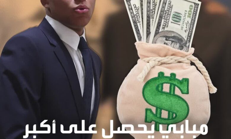 تفاصيل جنونية تجعل عقد مبابي هو الأعلى في تاريخ ريال مدريد.. فكيف ذلك؟