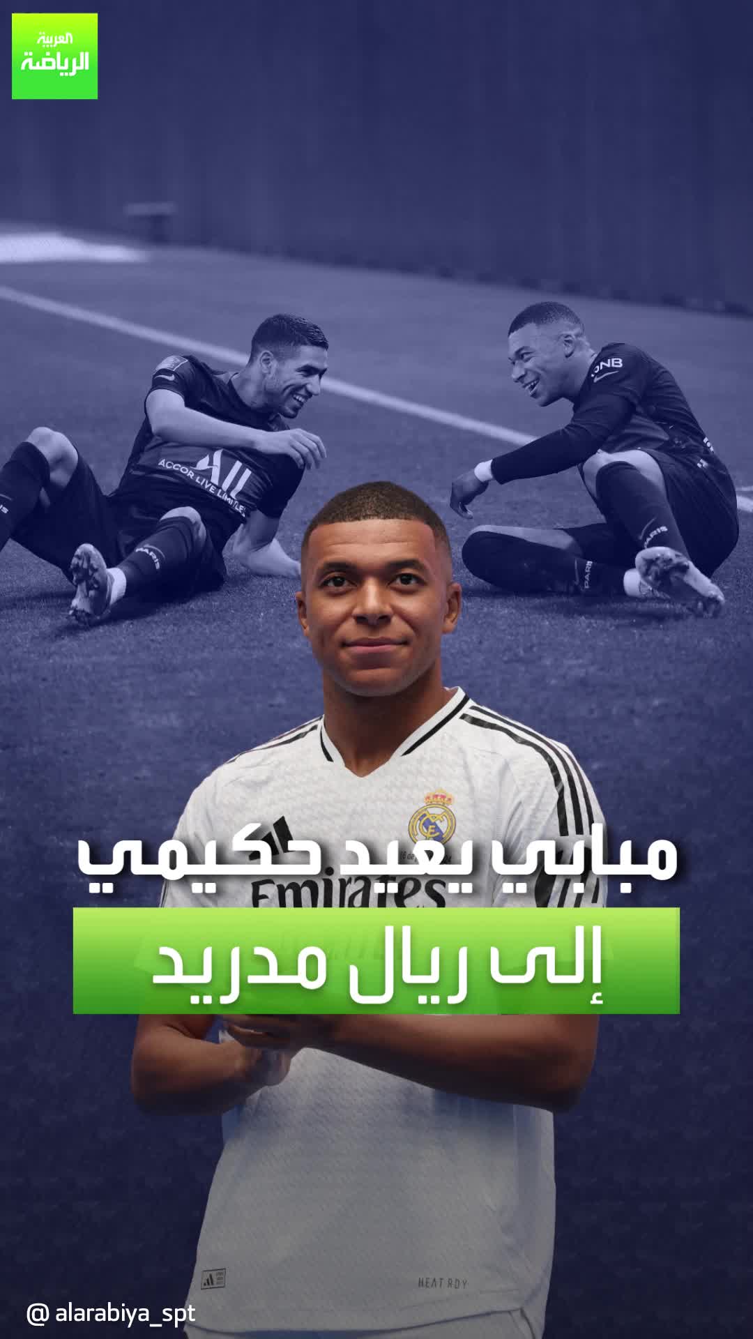 طلب مبابي الأول إلى فلورنتينو بيريز.. كيليان يستعين بصديقه المفضل في ريال مدريد  Sportsontiktok