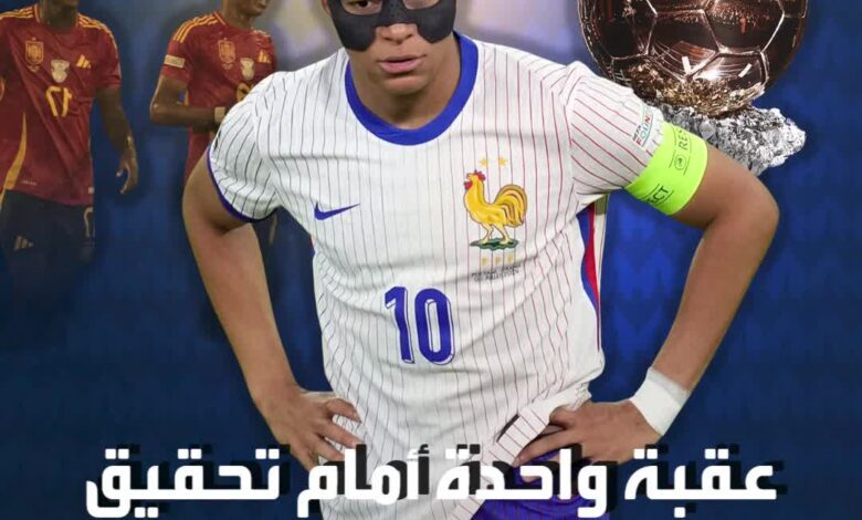 تحد خاص ومنافسة شرسة مع نجمي ريال مدريد.. طريق صعب لمبابي للفوز بالكرة الذهبية  #Sportsontiktok