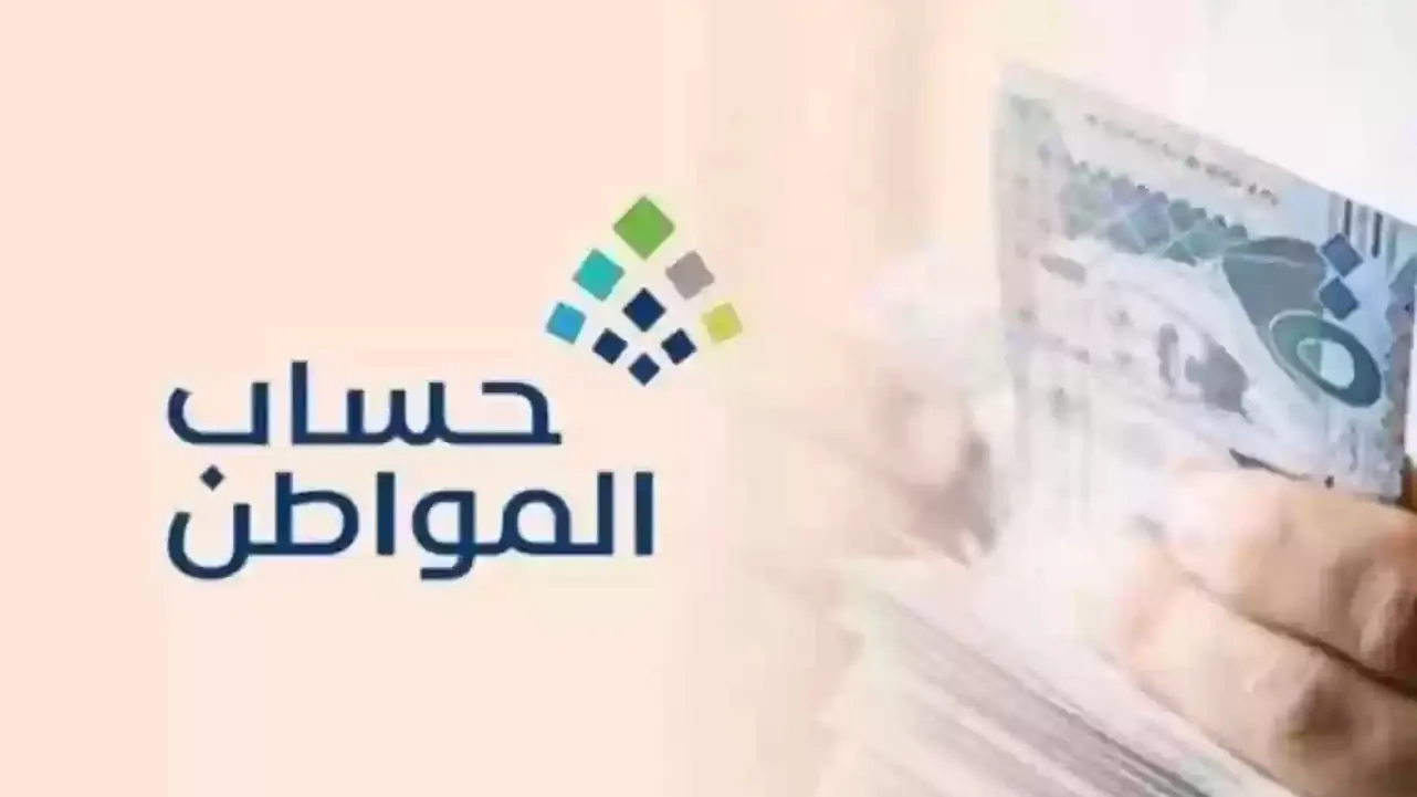 خدمة المستفيدين.. ترد على الاستفسار عن تأثير التأهيل الشامل على حساب المواطن