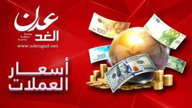 تعرف على أسعار صرف الريال اليمني في عدن وصنعاء