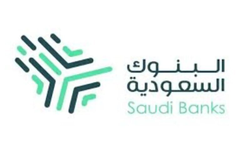 البنوك السعودية توضح كيف يتم تقسيم الراتب 2024 ؟