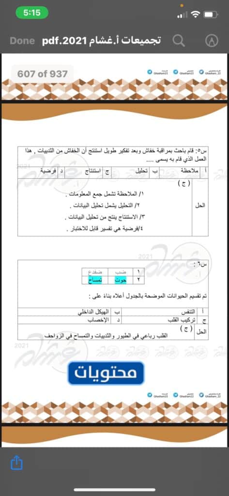 تجميعات غشام pdf علمي وأدبيتجميعات غشام pdf علمي وأدبيتجميعات غشام pdf علمي وأدبي