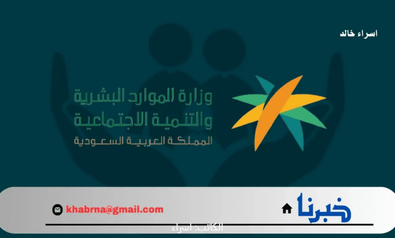 توضيح هام من "الموارد البشرية" بشأن حقيقة زيادة الضمان الاجتماعي معاش شهر اغسطس 2024