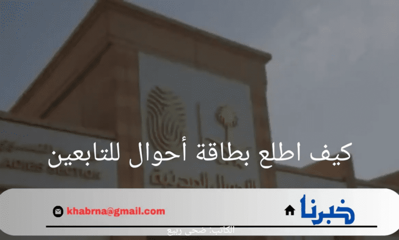 خطوات اصدار هوية وطنية جديدة التابعين من الأحوال المدنية السعودية