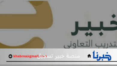 ما هي خطوات التسجيل في منصة خبير ديوان المظالم للطلاب؟