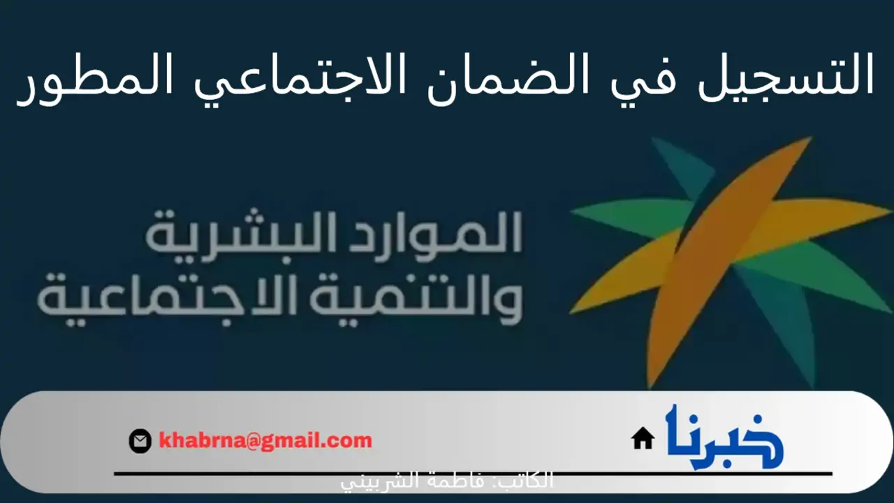 هل الاستقلالية شرط أساسي عند التسجيل في الضمان الاجتماعي المطور للمطلقة؟.. وزارة الموارد البشرية تجيب