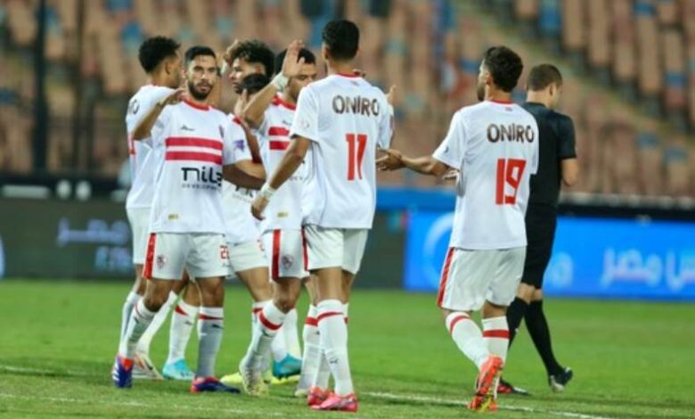 الزمالك