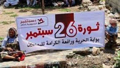 مخاوف-طارئة-لدى-الحوثيين-من-اقتراب-ذكرى-ثورة-26-سبتمبر-ومصادر-تكشف-السبب!