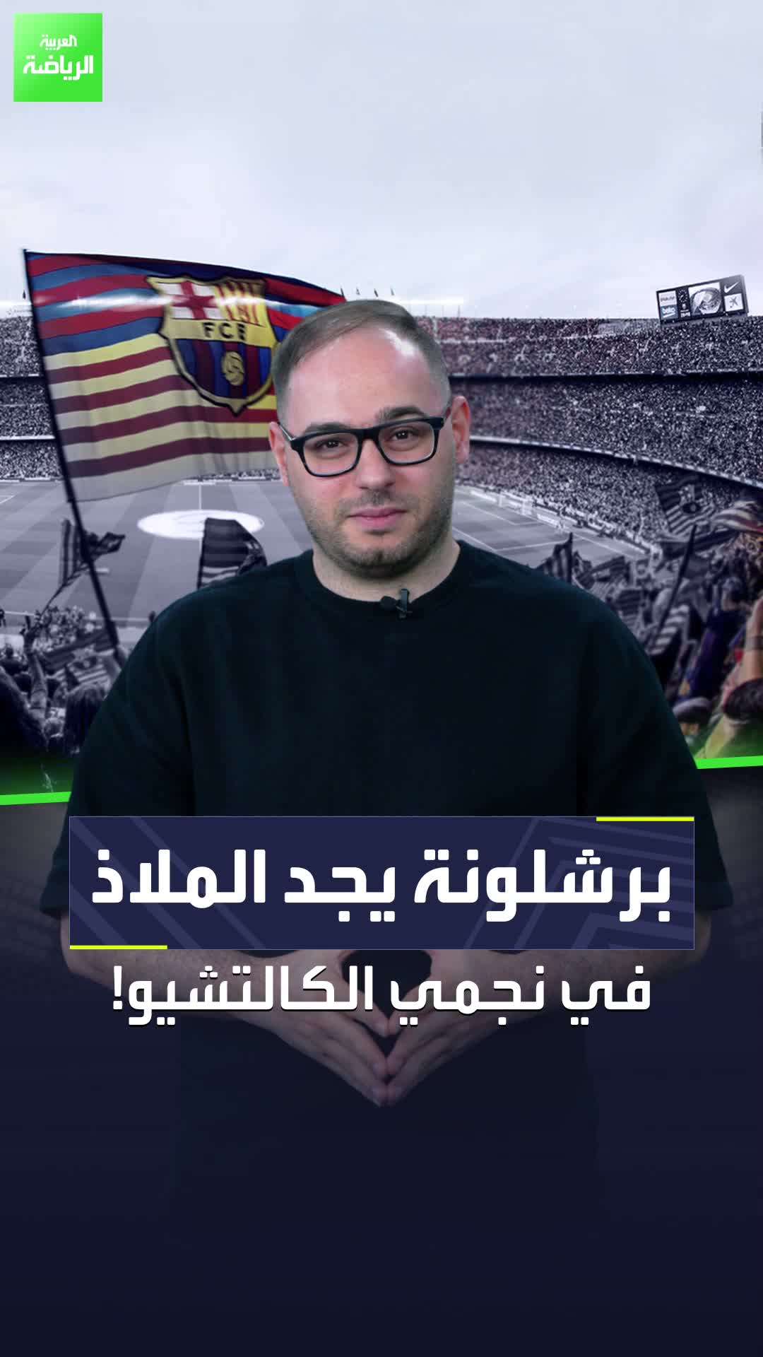 برشلونة يجد بديل نيكو ويليامز!  النادي الكتالوني يضع عينه على لاعبين من الدوري الإيطالي