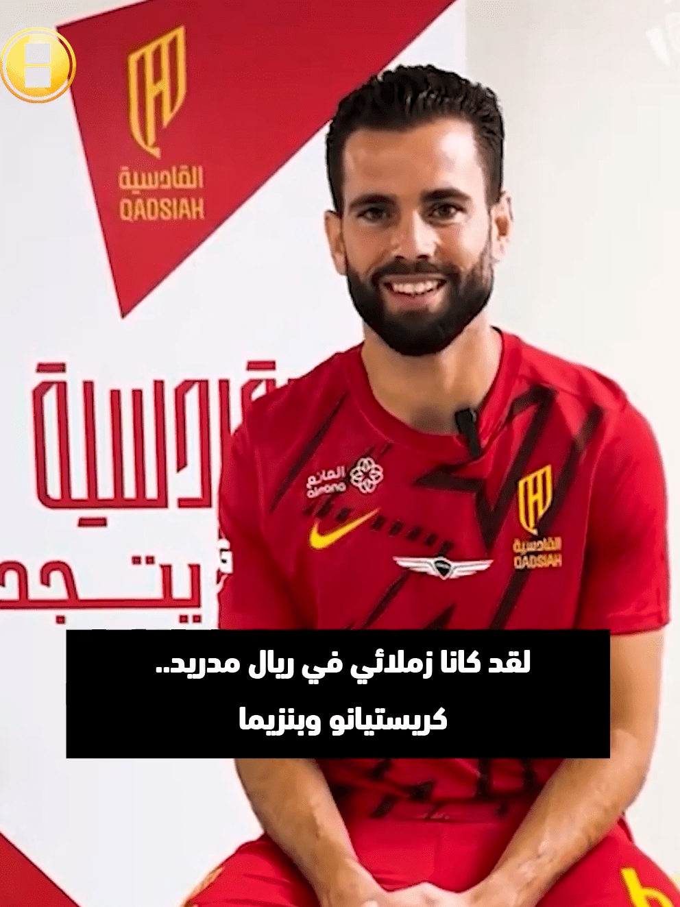 ناتشو في اختبار عن زملائه السابقين في ريال مدريد.. تذكر اسم لن يخطر على بالك!  Nacho Sportsontiktok