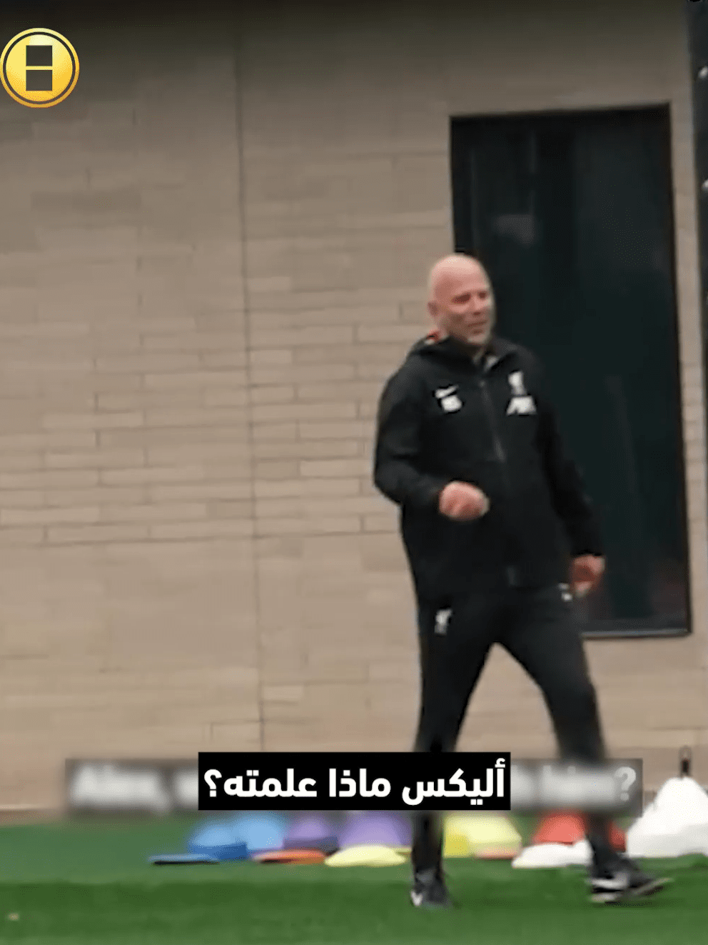 أرني سلوت يعلم أرنولد أنَّ لا شيء مستحيل في كرة القدم!    liverpool Sportsontiktok