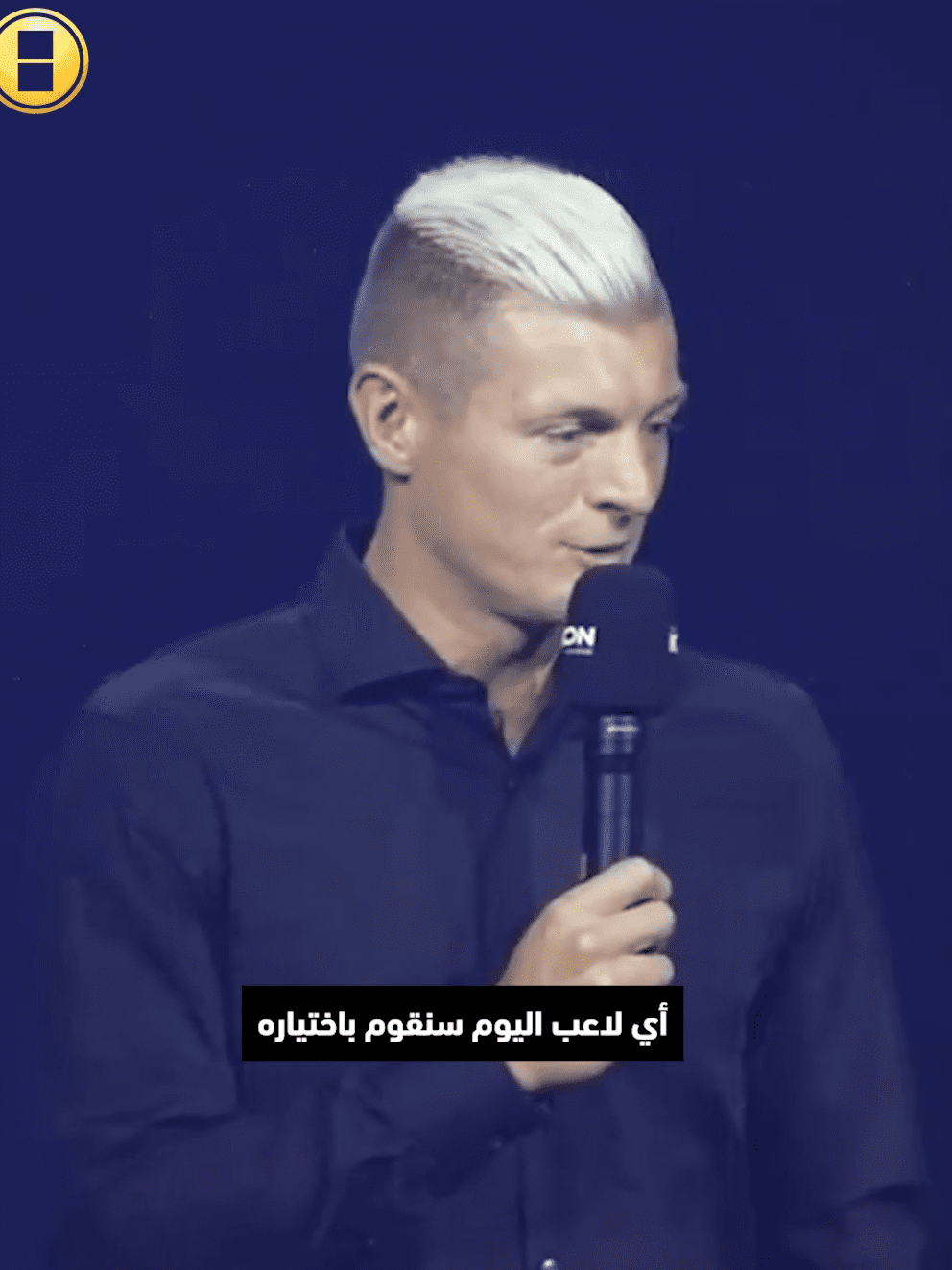 توني كروس بتصريح مثير للجدل عن الكرة الذهبية.. هل يقصد أحداً؟  kroos realmadrid messi sportsontiktok