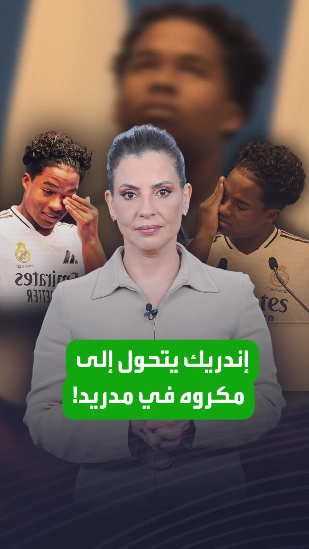 ألفاظ نابية في حق إندريك.. البرازيلي يصبح مكروه ريال مدريد الأول لسبب صادم