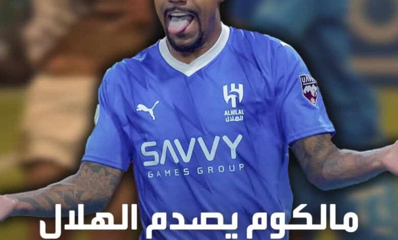 "نجم اعتاد حل الأزمات في السابق".. مالكوم يصدم الهلال قبل السوبر السعودي