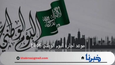 موعد اجازة اليوم الوطني 1446 واستعدادات المملكة العربية السعودية للاحتفال باليوم