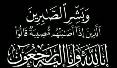 ‏بينهم شهيدان من حضرموت.. انتقالي حضرموت يعزي أهالي شهداء التفجير الإرهابي بأبين