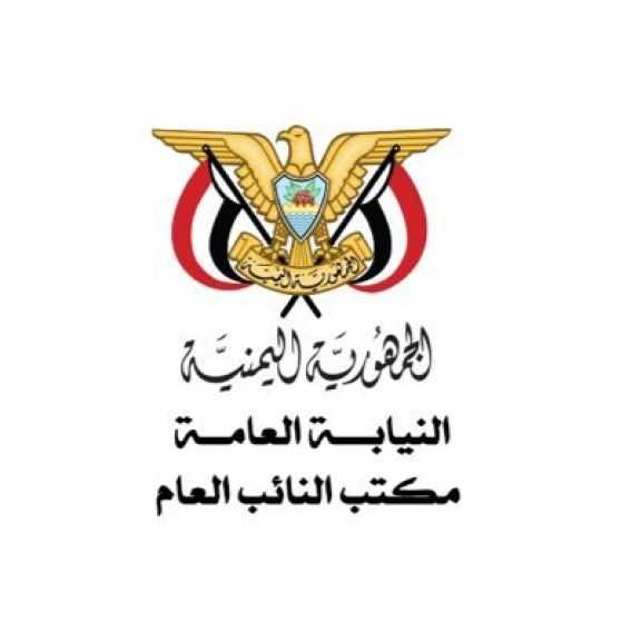 النيابة-العامة-بعدن-ترد-بعدن-على-بيان-صادر-عن-قوات-”الحزام-الأمني-”-التابعة-للانتقالي