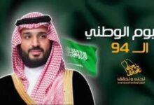 ”فيسبوك-ساحة-للتعبير-عن-الحب:-اليمنيون-يشاركون-السعوديين-فرحتهم-باليوم-الوطني”