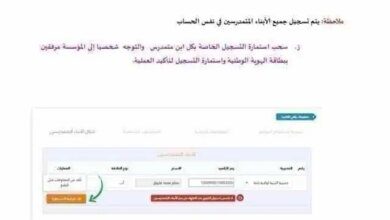 فضاء اولياء التلاميذ