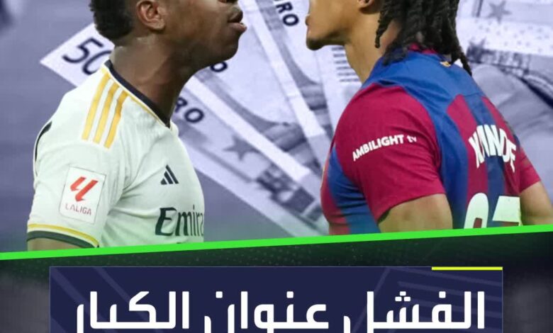 ليست الدراما هي ما نراه على شاشات التلفاز فقط، ولكنها تحدث في عالم كرة القدم بكل سوق انتقالات  صفقات فشلت بعدما كانت قريبة من الحدوث  Sportsontiktok