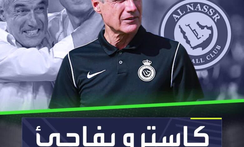 لويس كاسترو يفاجئ النصر بخصوص مستقبله مع الفريق!