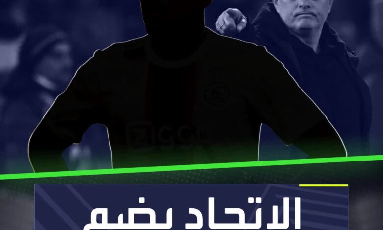 خيار جوزيه مورينيو  الاتحاد يتعاقد مع صفقة من العيار الثقيل.  Sportsontiktok