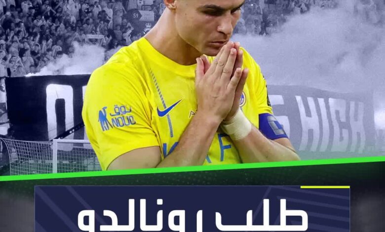 النصر يؤجل طلب كريستيانو رونالدو إلى سوق الانتقالات الشتوية