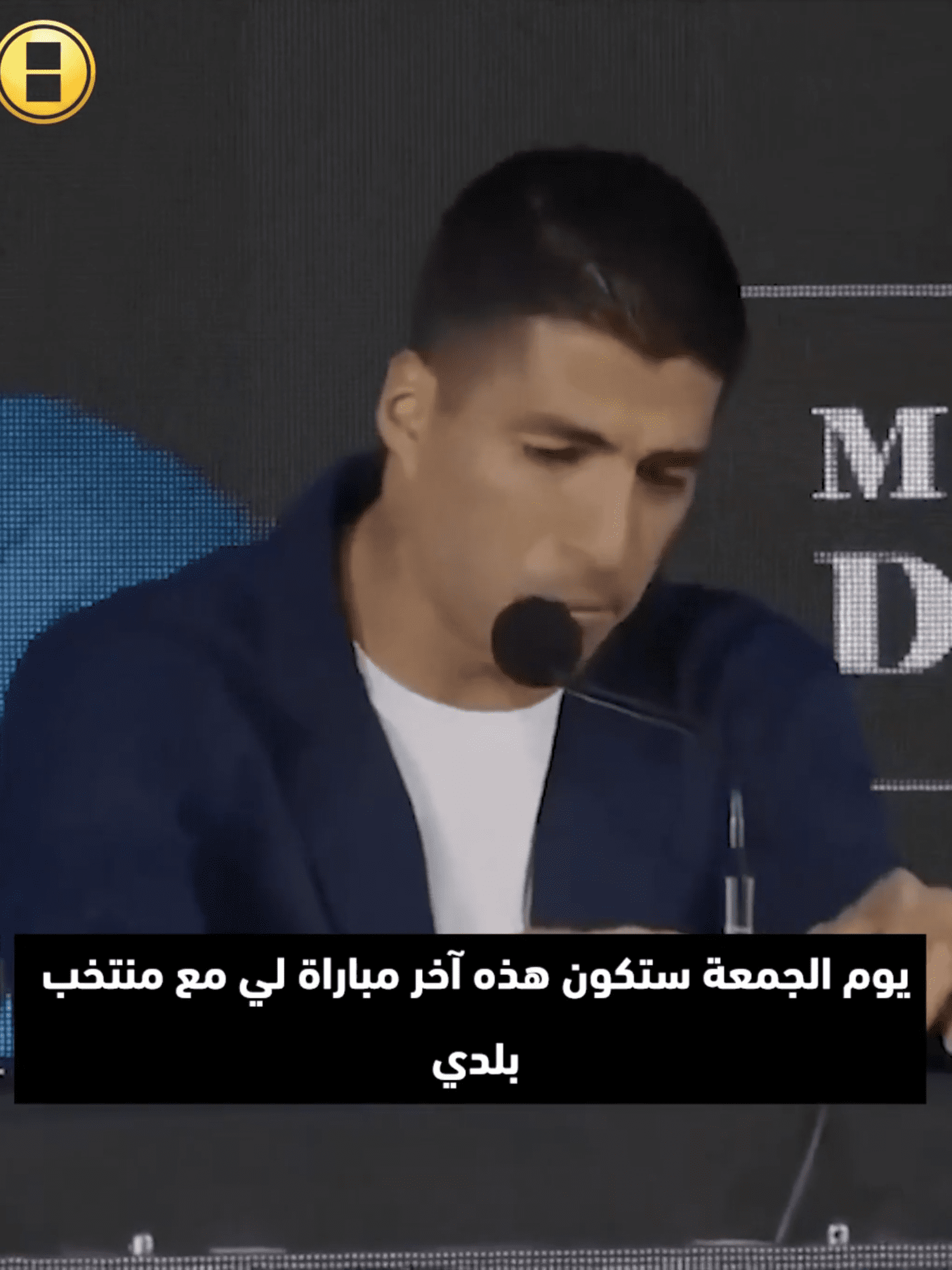 في مؤتمر وداعي صعب وقاسي للغاية.. لويس سواريز يعلن اعتزاله دوليًا والدموع تملأ عينيه!  suarez sportsontiktok