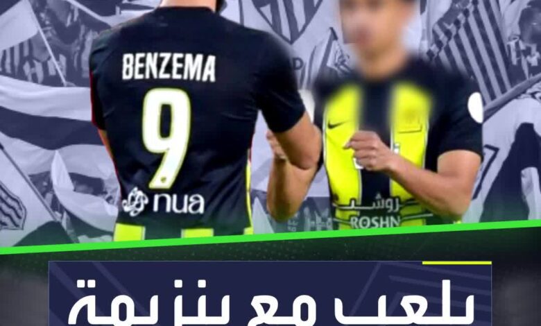 زميل كريم بنزيمة في الاتحاد يدرس في كلية الطب.. فما القصة؟  Sportsontiktok الدوري_السعودي