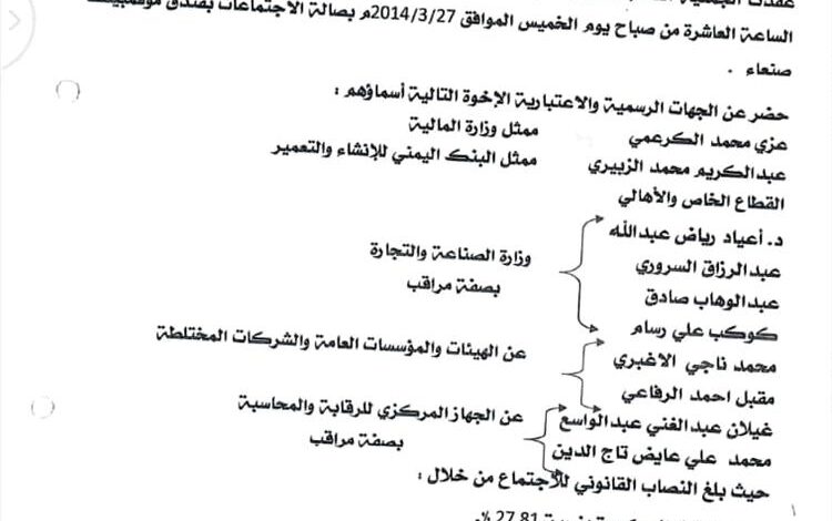 فضيحة كبرى في شركة كمران*
*تبخر 27 مليون يورو + 9 مليارات ريال ، وضياع 2.3 مليون دولار أمريكي