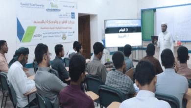 مركز الإقراء يقيم دورة "الإجازة القرآنية "تعريف ومفاهيم"