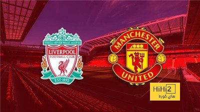 انطلاق قمة ليفربول و مانشستر يونايتد في الدوري الانجليزي