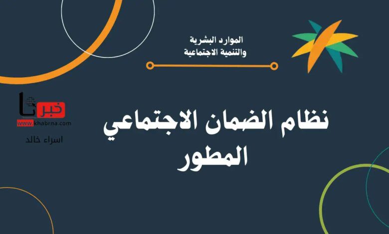 توضيح مهم من "الضمان الاجتماعي" بشأن آلية الاستفادة من مبادرة حليب الأطفال المخفض