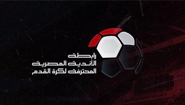 رابطة الأندية تتعاقد مع شركة ألمانية لتنظيم الدوري المصري