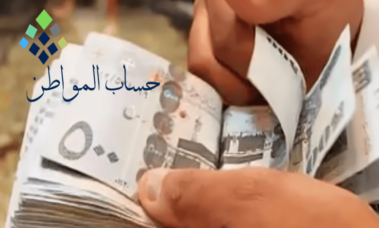 عند استيفاء شروط الأهلية.. توضيح هام من "الموارد البشرية" بشأن معايير الاستحقاق الفعلي لحساب المواطن