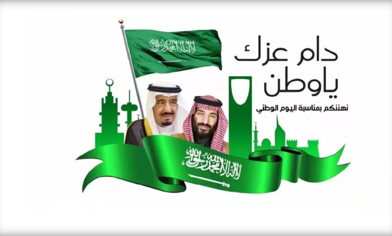 "وطني رمز للعطاء".. أجمل عبارات اليوم الوطني السعودي 94