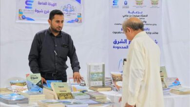 برعاية المحافظ بن الوزير : غداً افتتاح معرض شبوة للكتاب 2024 (شبوة تقرأ)