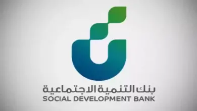 شروط قرض الاسرة من بنك التنمية الاجتماعية 1446 وخطوات التقديم