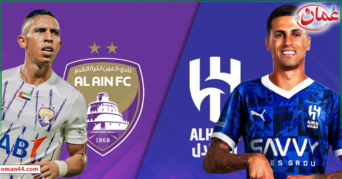 الهلال والعين