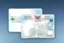 أزمة-متصاعدة:-مواطنو-عدن-يتحملون-أعباء-مالية-إضافية-بسبب-ارتفاع-رسوم-البطاقات-الإلكترونية