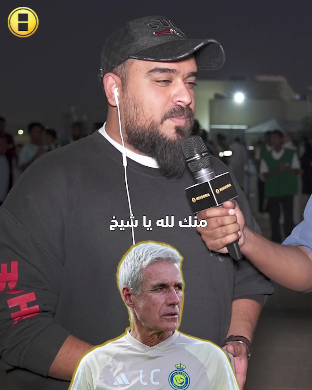 جماهير النصر توجه رسالة للمدرب السابق كاسترو: "منك لله يا شيخ"