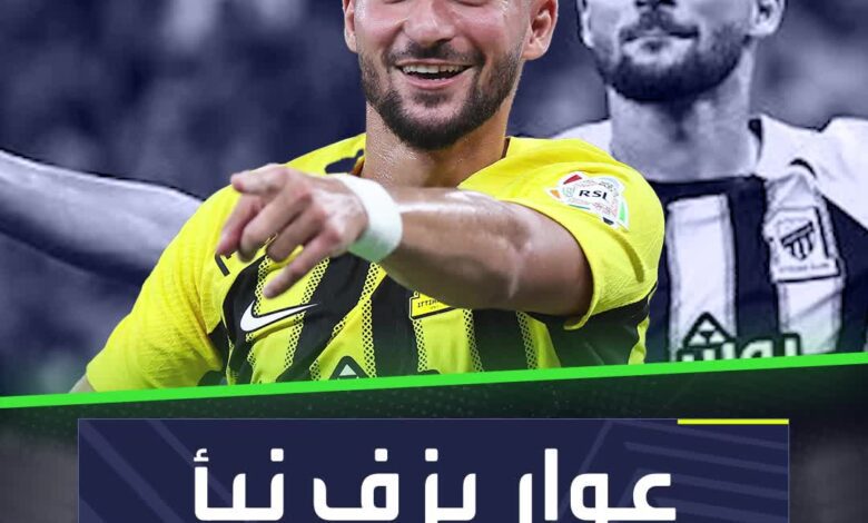 نبأ سار لجماهير الاتحاد