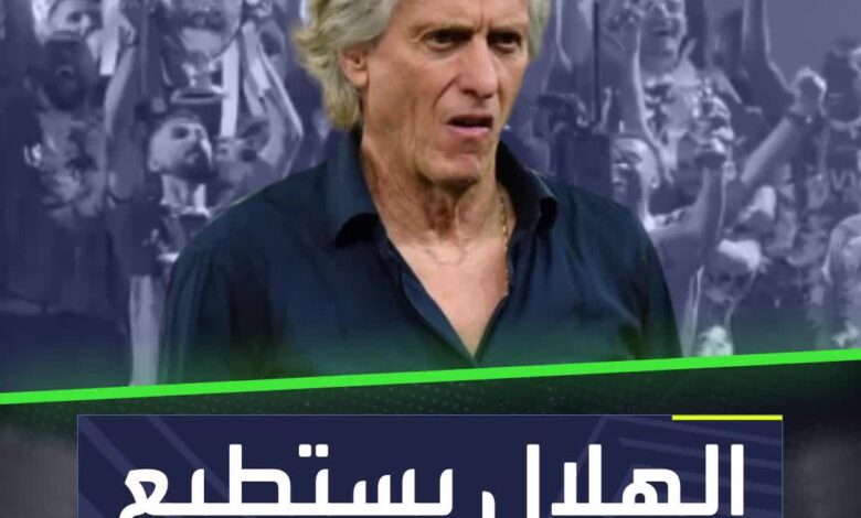 جورجي جيسوس يتغنى بالهلال