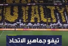 لوحة رائعة رسمتها جماهير الاتحاد أمام القادسية بدوري روشن السعودي