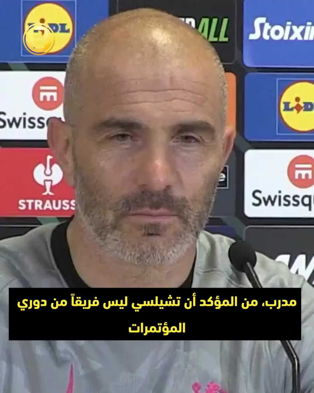 ماريسكا يجيب بذكاء على سؤال الصحفي.. "إذا كنا فريق دوري أبطال فلما نحن في دوري المؤتمرات؟"