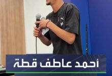 بعد أن كان اسمه "ترند".. أحمد عاطف قطة لاعب بيراميدز في آخر ابداعاته خارج الملعب