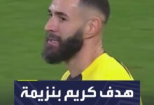 كريم بنزيمة يواصل التألق  هدف اللاعب الفرنسي أمام القادسية في دوري روشن السعودي